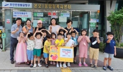 안산시 본오1동 행정복지센터, 오즈어린이집으로부터 사랑의 후원금 기탁 받아