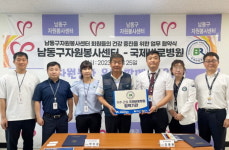 국제바로병원, 남동구 자원봉사자 지정병원 협력