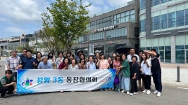 시흥시 정왕3동 행정복지센터, 정왕3동 통장협의회와 취약요소 점검과거북섬 시티투어 참여