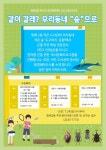 서초구 방배2동 작은도서관, 어린이 대상 독서문화프로그램 운영
