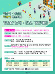 성북구, ‘청소년 노래·댄스 경연대회’ 참가자 모집