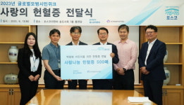 포스코이앤씨, 헌혈증 500매 기부
