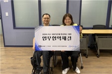사회적기업 마리에뜨 주식회사, 인천시 서구 사회적경제 활성화를 위한 업무협약식 진행