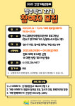 인천시 연수구 중독관리통합지원센터, ‘건강가족공동체-절주학교 22기’ 프로그램 참여자 모집