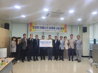 강남복지재단, 세움복지관서 ‘삼계탕 나눔 봉사’ 개최