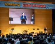 기독교 대안학교 ‘중앙예닮학교’, 2024학년도 입학설명회 개최