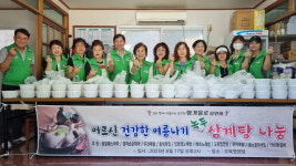 안산시 사이동 행정복지센터, 홀몸 어르신 120명에 삼계탕 전달