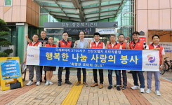 안산시 일동 행정복지센터, 안산 OLG로타리클럽과 함께 주거환경개선 봉사활동 전개