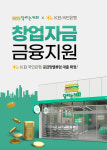 달리는커피XKB국민은행, 최대 5억까지 창업자금 지원하는 업무협약 체결