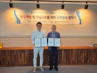 한경국립대, 파이온일렉트릭(주)와 산학협력 협약 체결