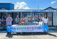 합천군 쌍책면 지역사회보장협의체, 복지사각지대 취약계층에 생필품 지원