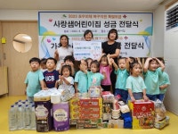 은평구 갈현2동, 구립 가온누리어린이집·사랑샘어린이집으로부터 성금품 기부받아