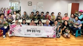 안산시 백운동 주민자치회, 65세 어르신 대상 원데이 꽃꽃이 클래스 진행