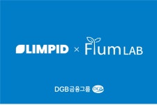 림피드, DGB금융 ‘피움랩’ 5기 최종 선정