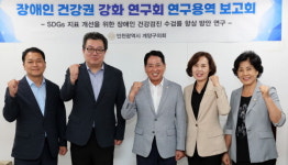 인천 계양구의회, ‘장애인 건강권 강화’보고회 마련