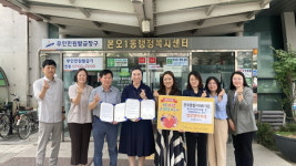 안산시 본오1동 행정복지센터,본오종합사회복지관과 복지사각지대 발굴 및 사례과니 지원 위한 업무협약 체결