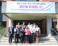 몽골 ‘다르한-올’도(道) 대학 총장 일행, 한경국립대학교 방문