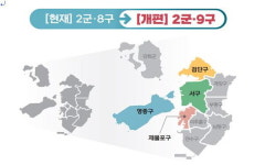 인천시, 2군·9구 행정체제 법 제정 절차 본격화