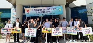 합천군청소년상담복지센터 청소년 합동 캠페인 실시