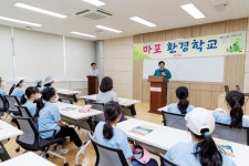 마포구, 염리초교 학생들에 환경학교 견학 기회 제공
