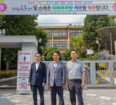 인천 계양구의회, 학교시설복합화 방안 모색