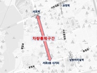 서초구, 16일부터 서초역~서초3동사거리 교통 통제··· ‘서리풀페스티벌’ 개최