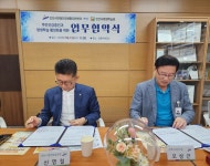 안산시평생학습관, 반월건강생활지원센터와 평생학습 활성화 상호 협력 위한 업무 협약 체결