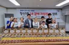 종로구 창신1동, 홀몸노인에 이웃사랑 담은 반찬 배달