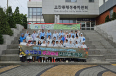 안산시 고잔동, 직능단체와 환경정화 활동 실시