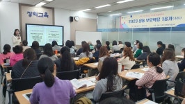 성동구 진로직업체험지원센터, 성동 부모학당 20기 운영