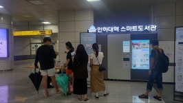 인천시 미추홀구, 인하대역에서 스마트도서관 운영