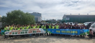 안산시 상록구, 추석 맞이 국토대청결운동 진행