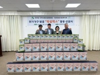은평구 진관동, 지역사회보장협의체와 녹번종합사회복지관과  ‘진심(心)박스’ 전달 행사 진행