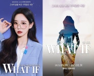 만능 엔터테이너 유소나, 뮤지컬 ‘왓 이프’로 성공적인 뮤지컬배우 데뷔