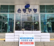 은평구, 안경공장 쇼룸으로부터 사랑의 이웃돕기 성품 전달받아