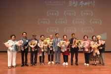 성남시 노인의 날 기념행사 “더 활기차게 더 즐겁게 더 아름답게”