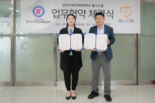 웰니스랩X강서구국민체육센터, 장애인·어르신 건강관리 생애주기 건강증진 업무협약 체결