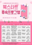 안산시 상록어린이도서관, 아이와 부모의 관계 형성을 돕는 북스타트 후속 프로그램 운영