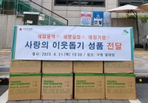 은평구, 기업 3곳서 가습기 2500개 후원 받아