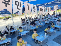 수원시 우만1동 주민자치회, 어린이 미술대회 개최