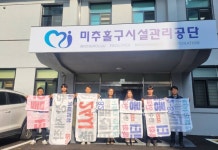인천시 미추홀구시설관리공단, 폐현수막 재활용 마대 1900장 제공