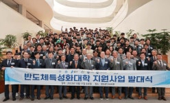용인특례시, 명지대와 반도체 인력양성 함께 팔 걷었다