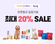 펫생각, 마켓컬리 공식 입점··· 온라인 판매 채널 확대