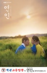 백년교동짬뽕, MBC 금토드라마 ‘연인 파트2’ 제작지원 실시