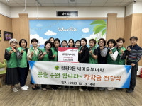 시흥시 정왕2동 새마을회, 정왕2동 행정복지센터에 후원금 기부