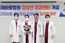 국제바로병원, 두경부 갑상선외과·다학제 협진센터 개설