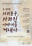 안산시평생학습관, 북콘서트 개최 추진