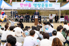 2023년 합천군어린이집연합회 한마음 명랑운동회 개최