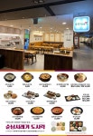 한식집 창업 브랜드 ‘순남시래기’, 일산뉴코아점 OPEN