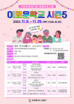 인천시 부평구, ‘이로운학교 시즌5’ 수강생 모집